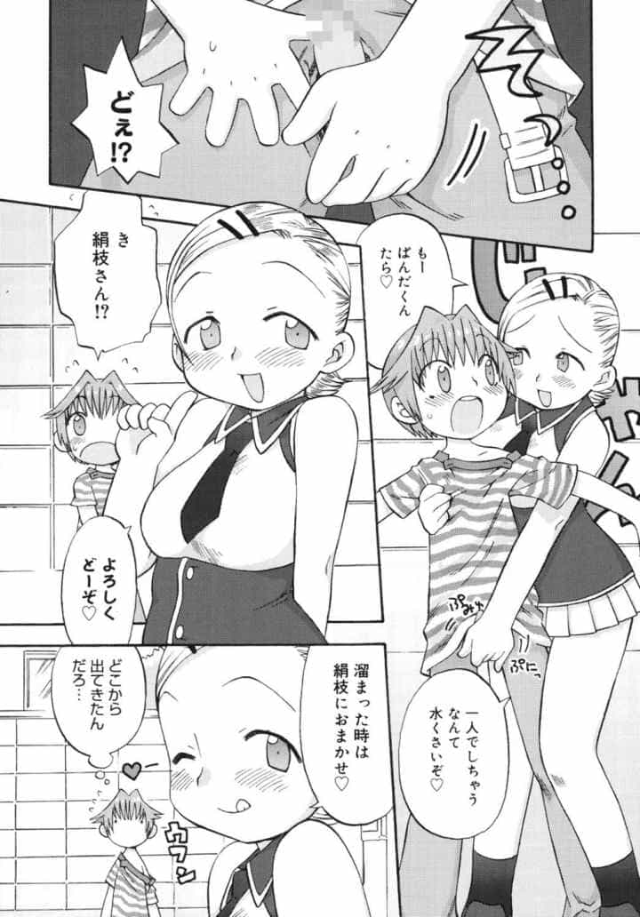発電ぱんだくん！新装版のエロ漫画_7