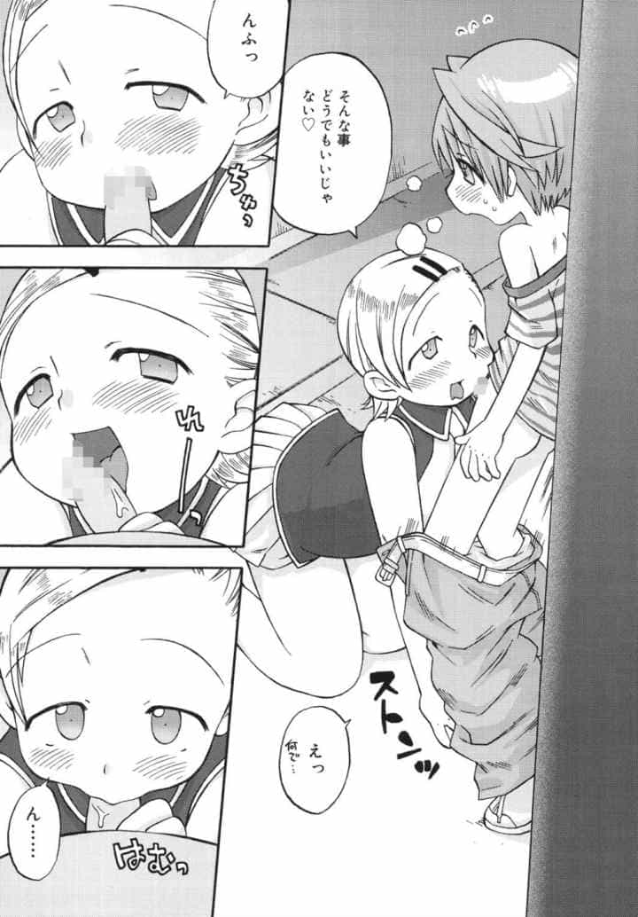 発電ぱんだくん！新装版のエロ漫画_8