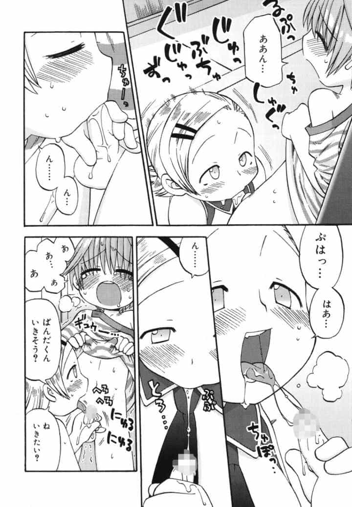 発電ぱんだくん！新装版のエロ漫画_9