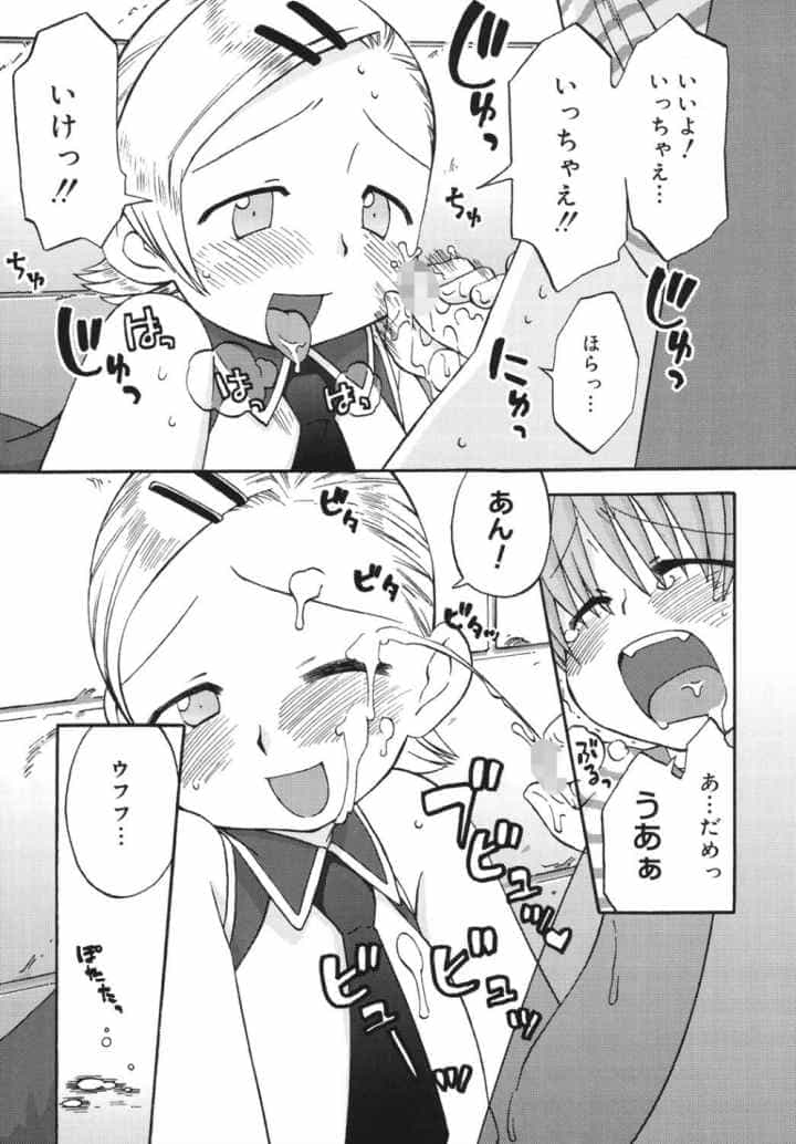 発電ぱんだくん！新装版のエロ漫画_10