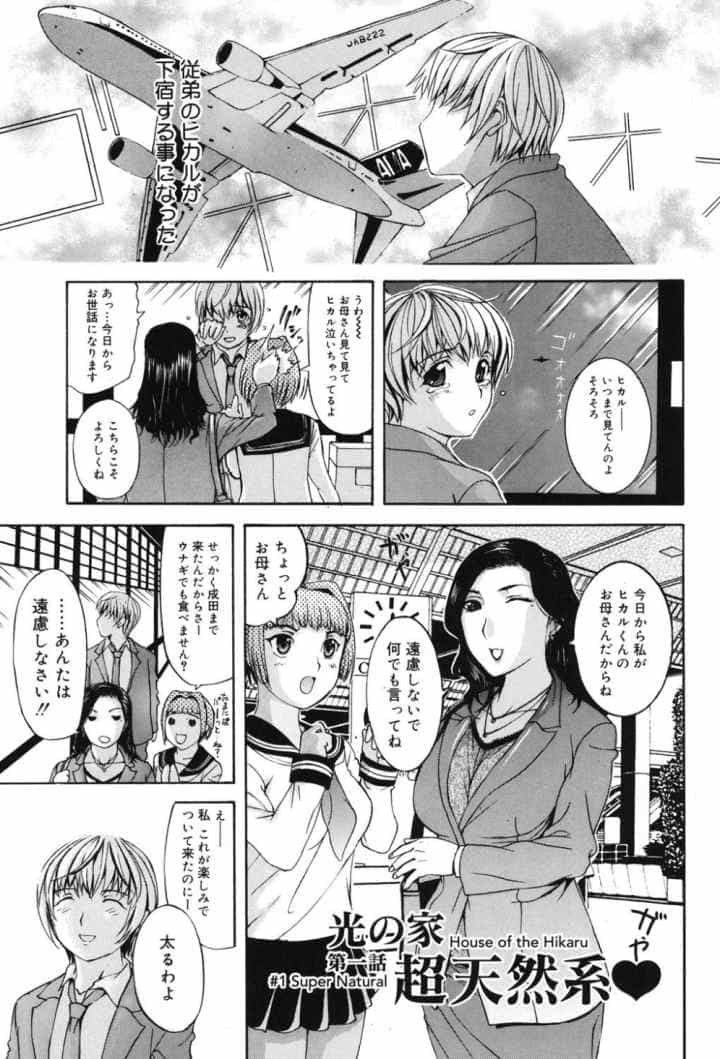 姉母のエロ漫画_4