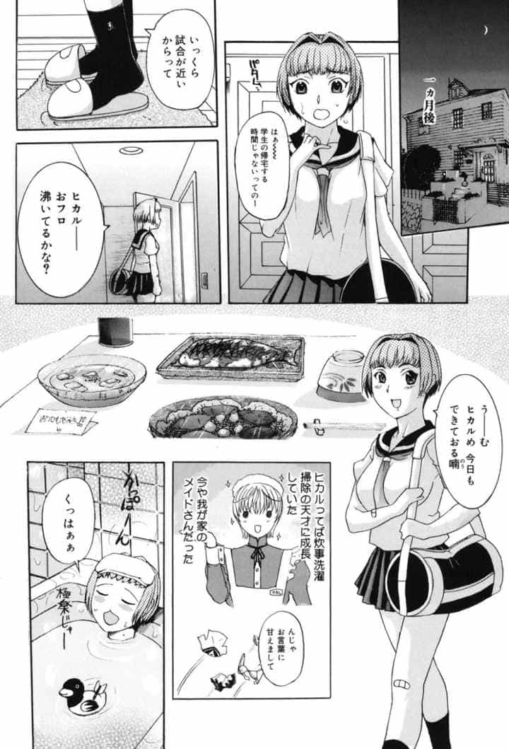 姉母のエロ漫画_5