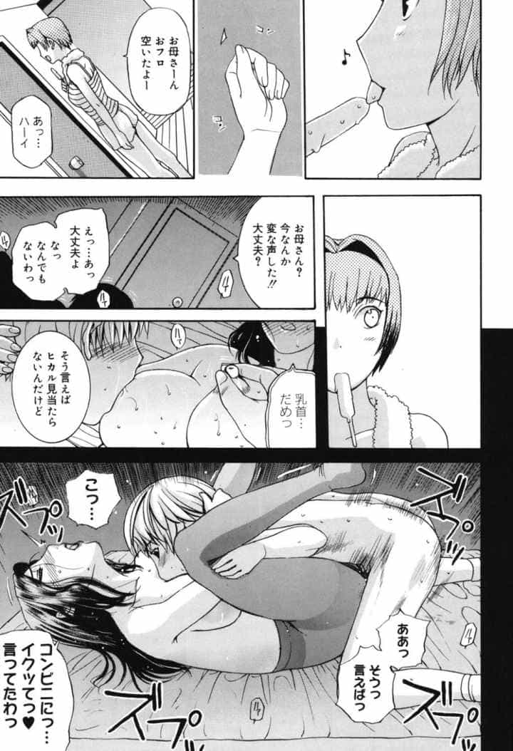 姉母のエロ漫画_6