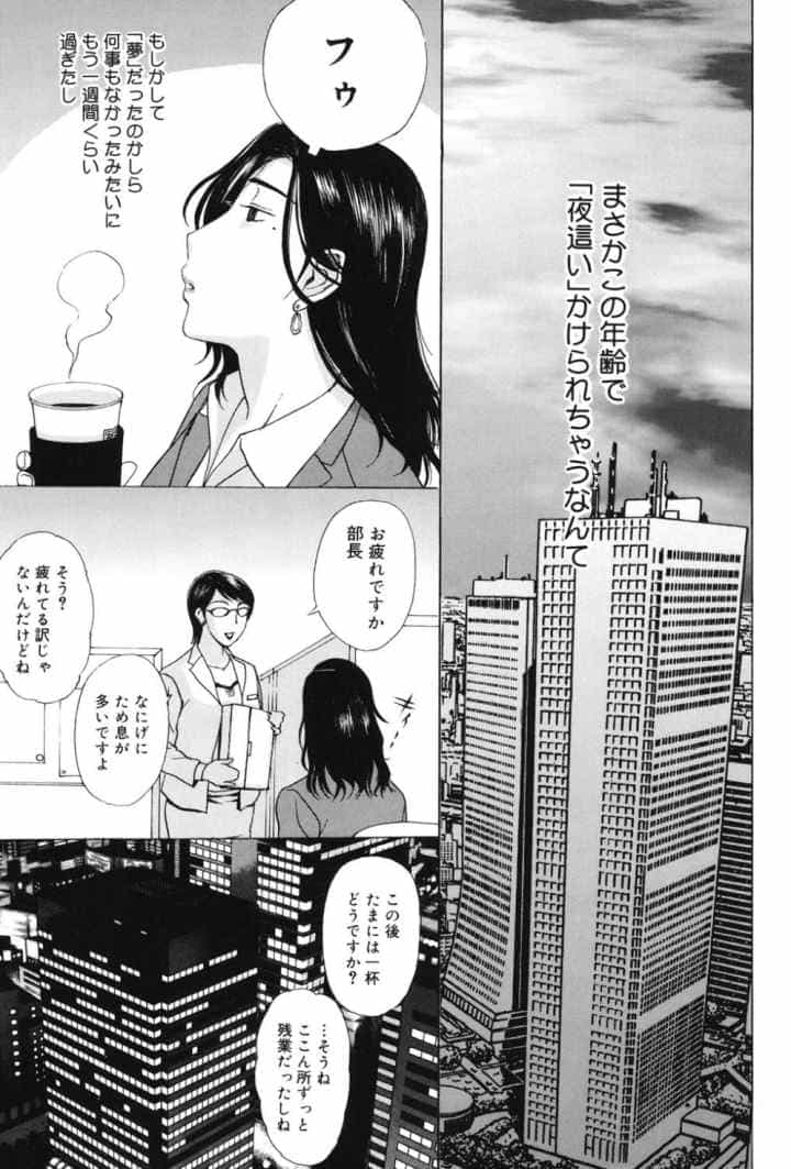 姉母のエロ漫画_10