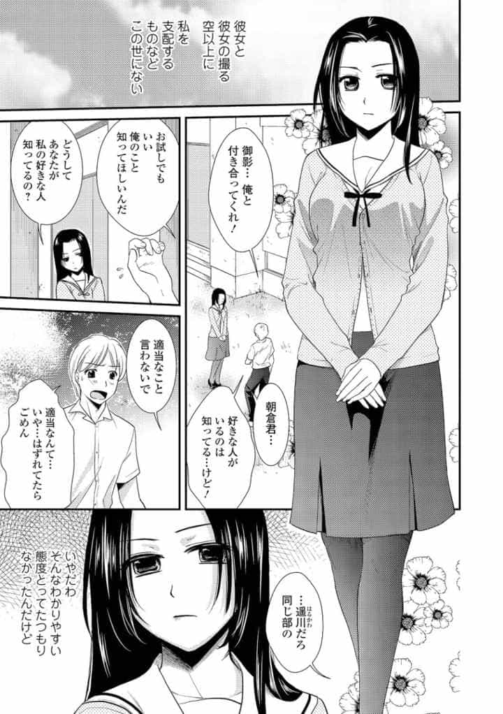 とろカノのエロ漫画_6