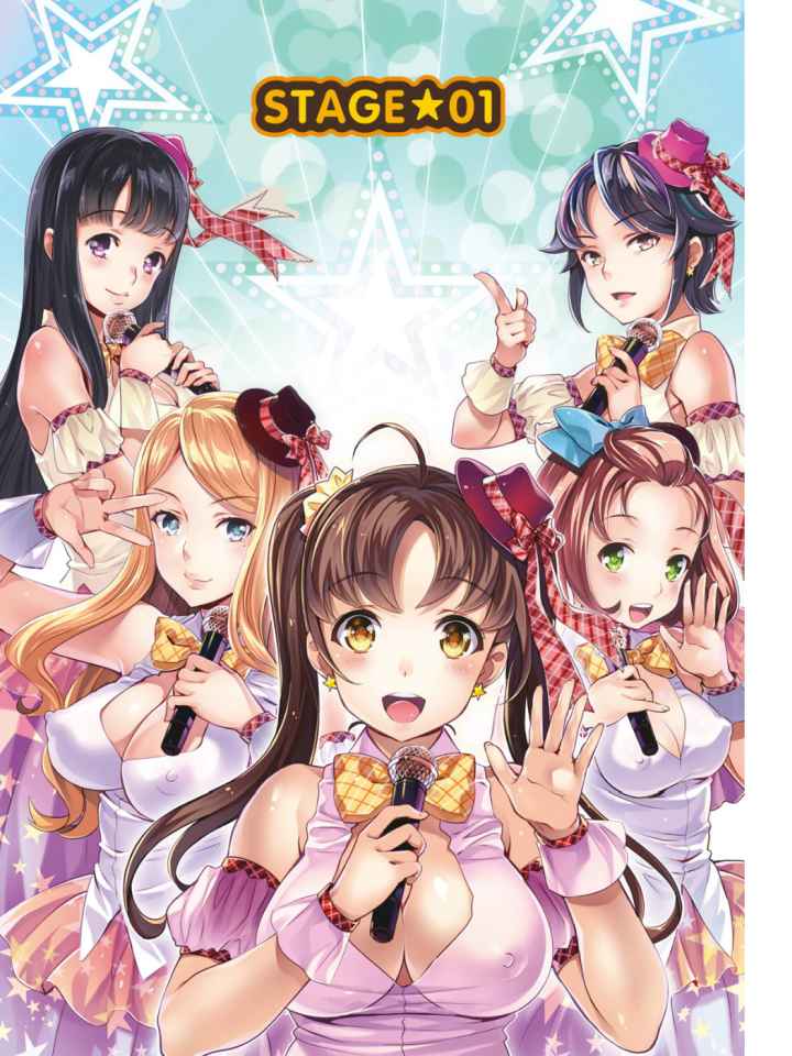 哀ドル伝説きらり☆のエロ漫画_5