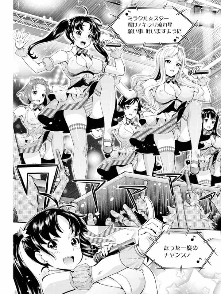 哀ドル伝説きらり☆のエロ漫画_6