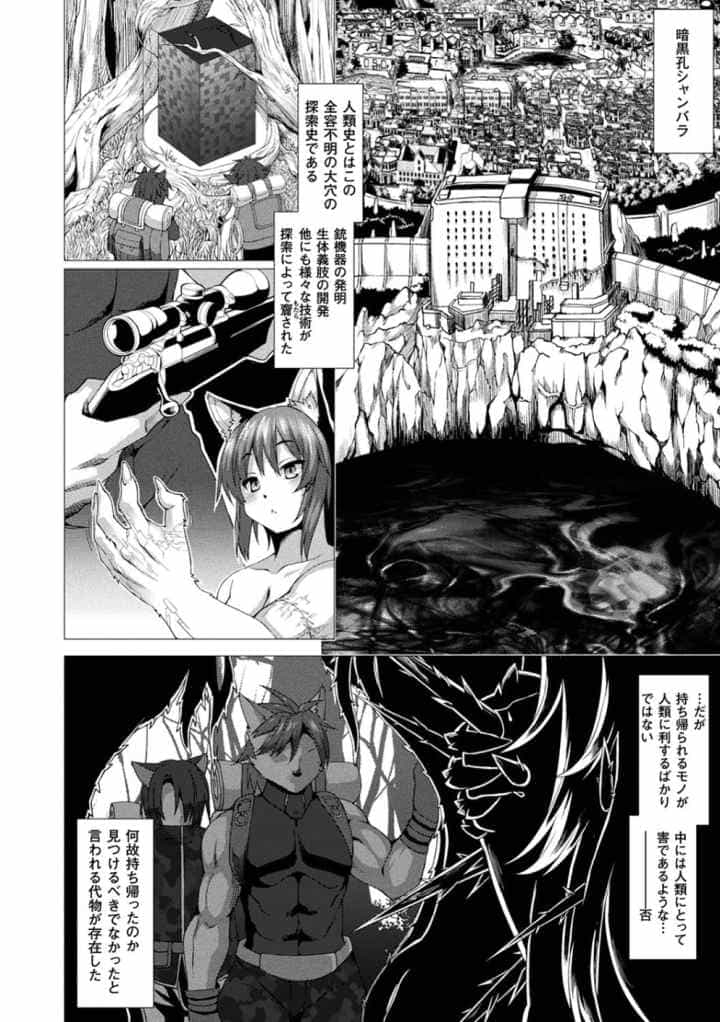 絶対封印指定のエロ漫画_3