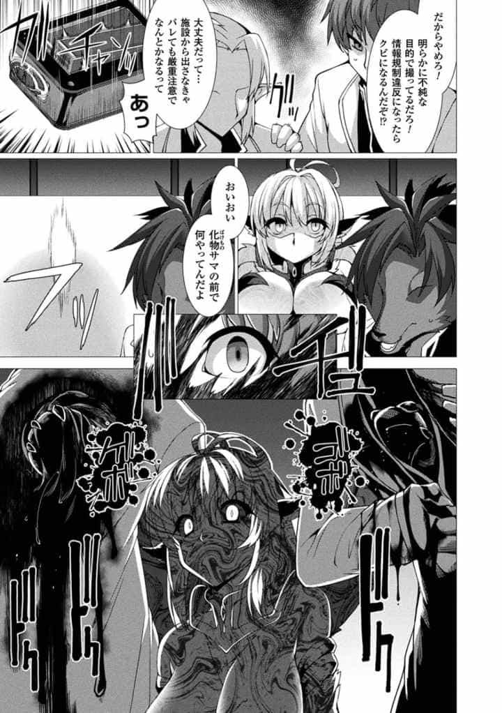 絶対封印指定のエロ漫画_8