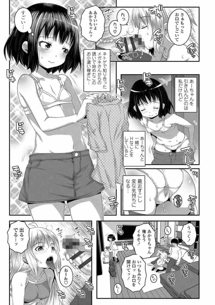 双体性おとめ理論【FANZA限定特典付き】のエロ漫画_6