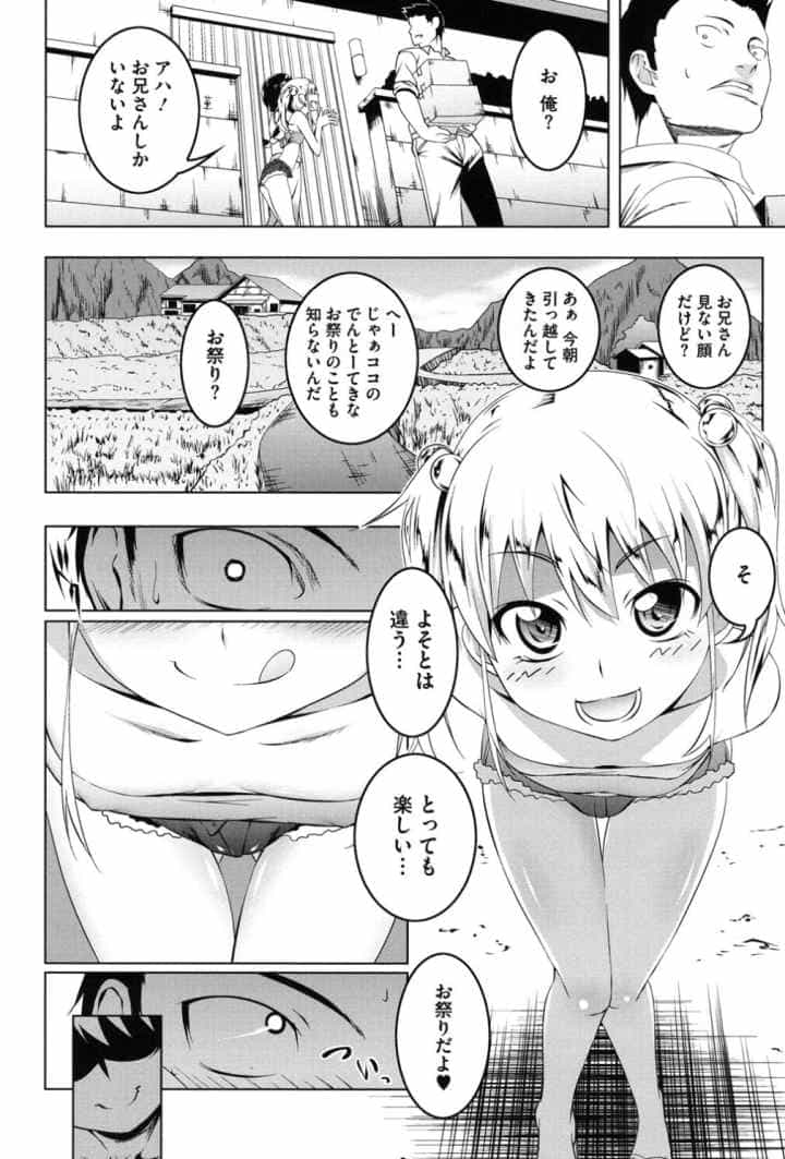 ヤりたい発情りのエロ漫画_7