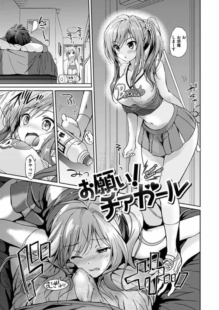 はつこいパーティーのエロ漫画_7