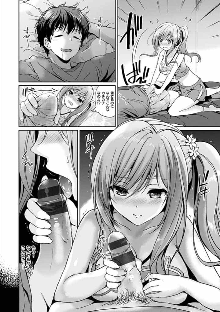 はつこいパーティーのエロ漫画_8