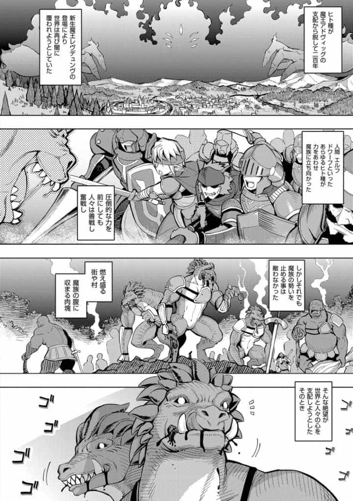 魔剣の姫士のエロ漫画_7