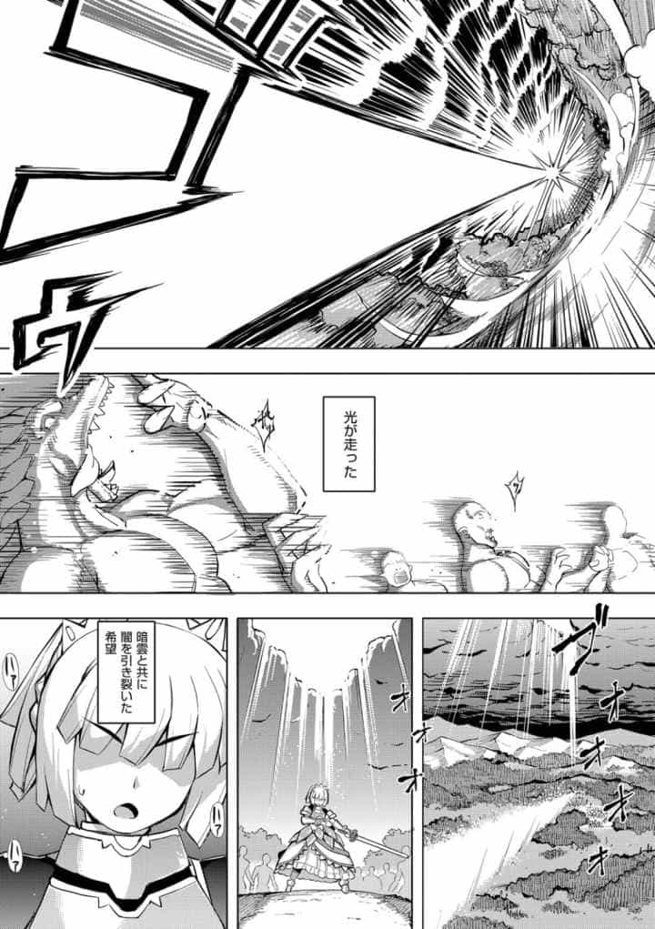 魔剣の姫士のエロ漫画_8