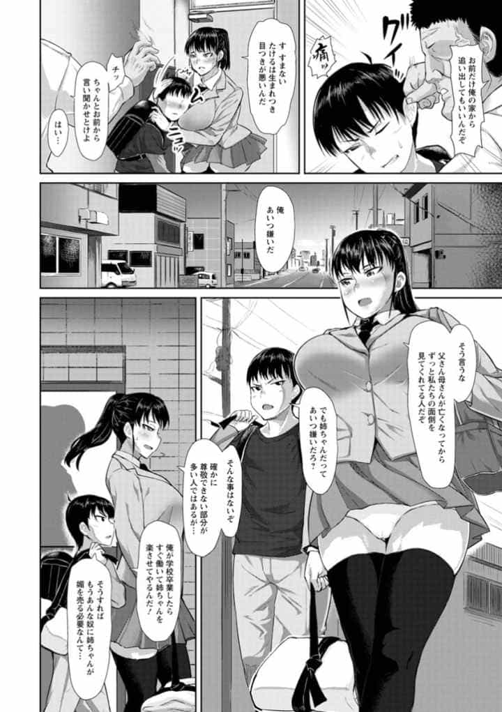 種付け・交尾んびんのエロ漫画_7