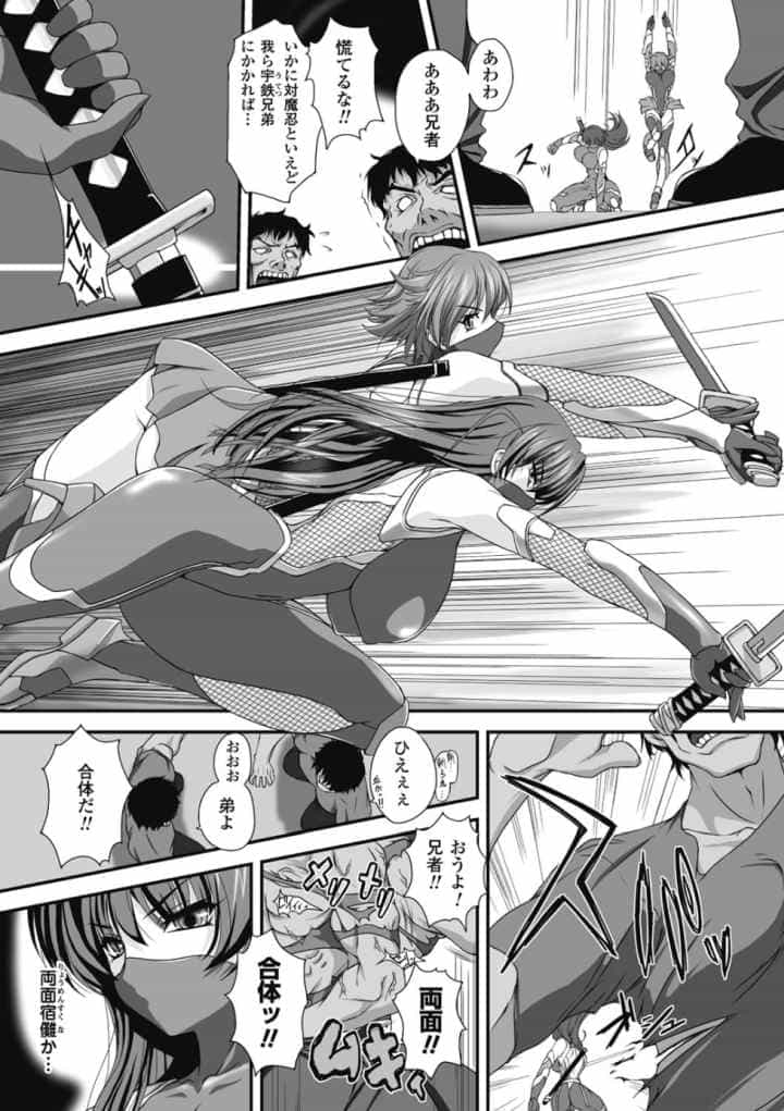 対魔忍アサギ 恥虐の暗黒遊戯 THE COMICのエロ漫画_5