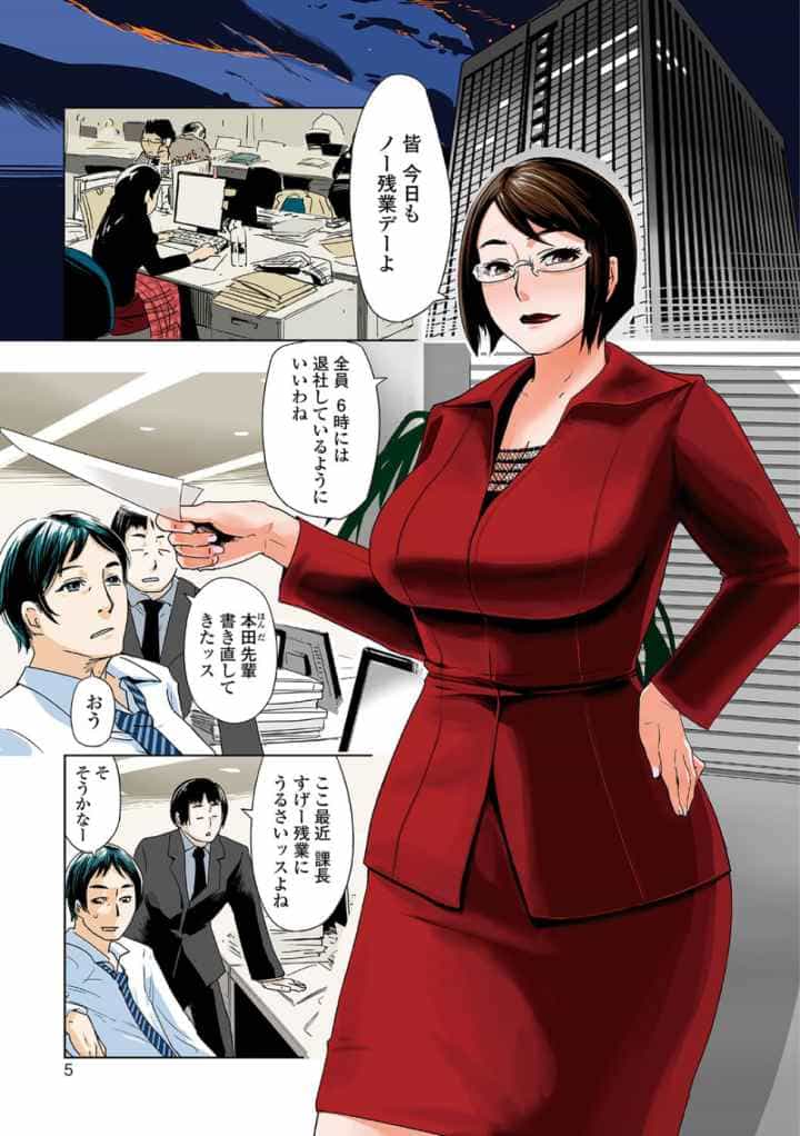 寝取られマーキングのエロ漫画_2