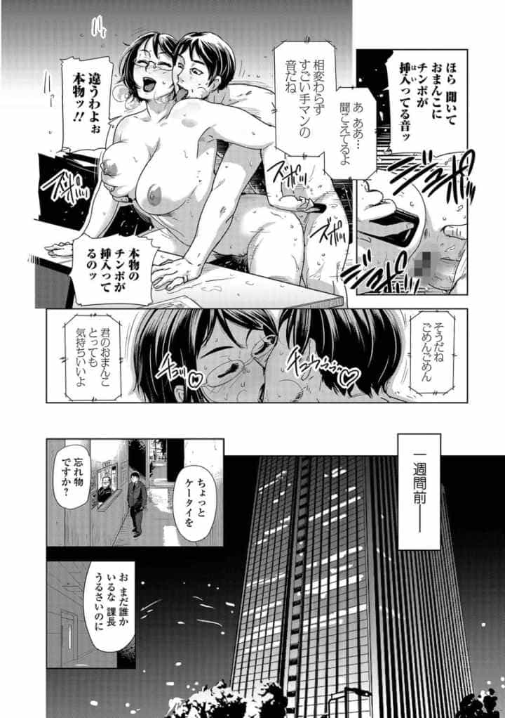 寝取られマーキングのエロ漫画_7