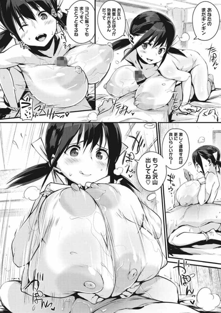 はさんであげるのエロ漫画_8