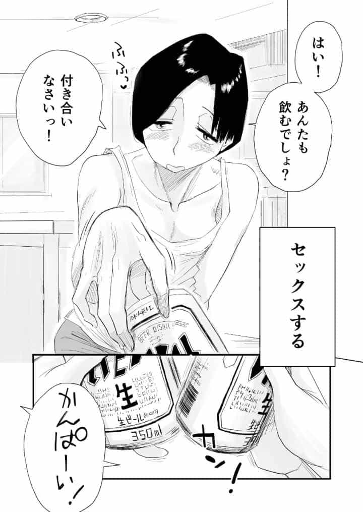46歳貧乳叔母との貪欲SEX完全版のエロ漫画_6