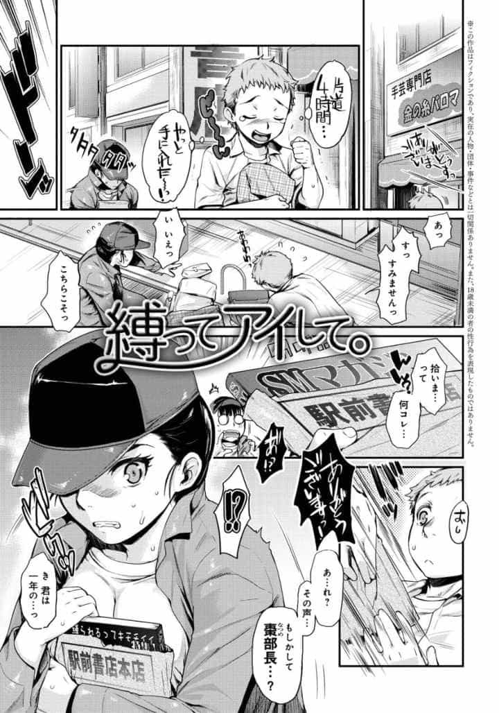 発恋エレクトラのエロ漫画_2