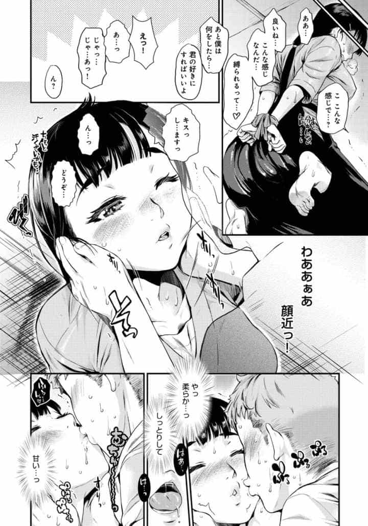 発恋エレクトラのエロ漫画_9