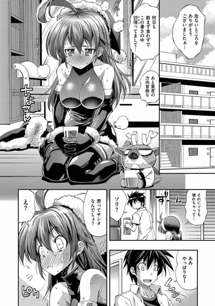 彼女は真夏のサンタクロースのエロ漫画_5