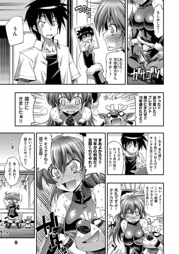 彼女は真夏のサンタクロースのエロ漫画_6