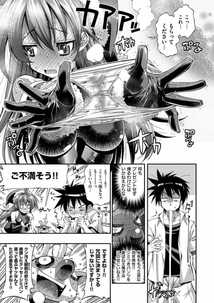 彼女は真夏のサンタクロースのエロ漫画_8