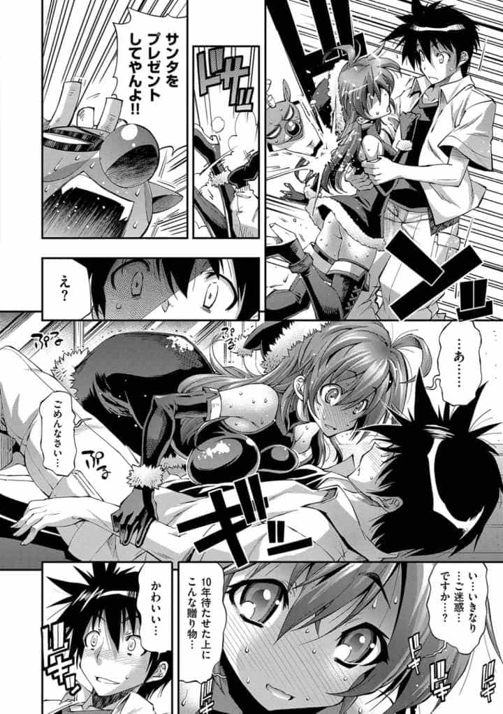 彼女は真夏のサンタクロースのエロ漫画_9