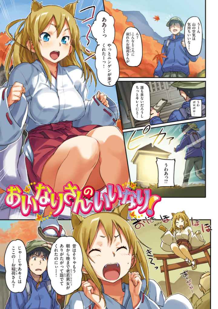 もんもんアニマルガールのエロ漫画_4