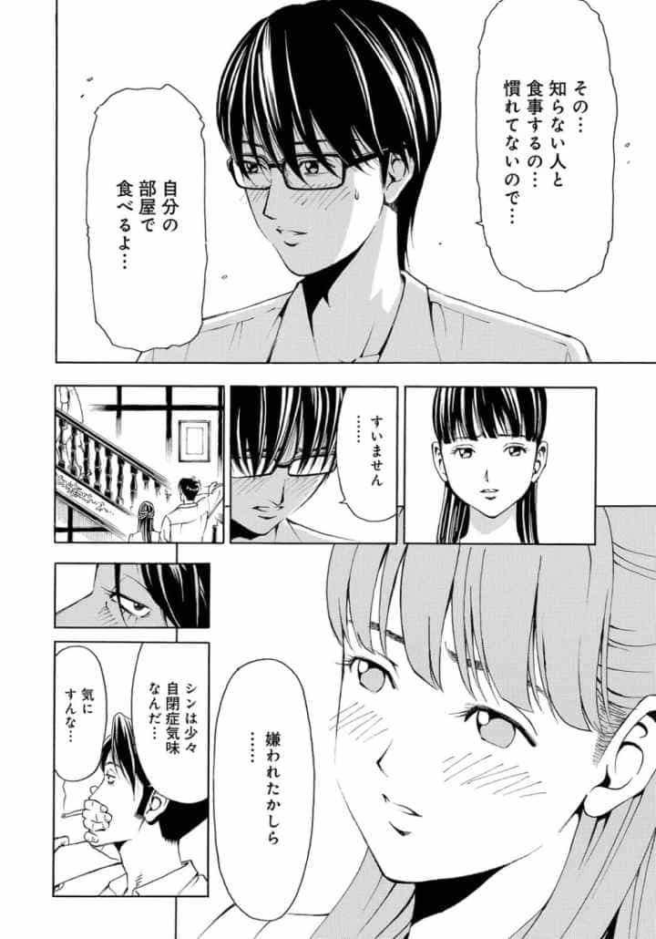 家-水蜜桃-のエロ漫画_5