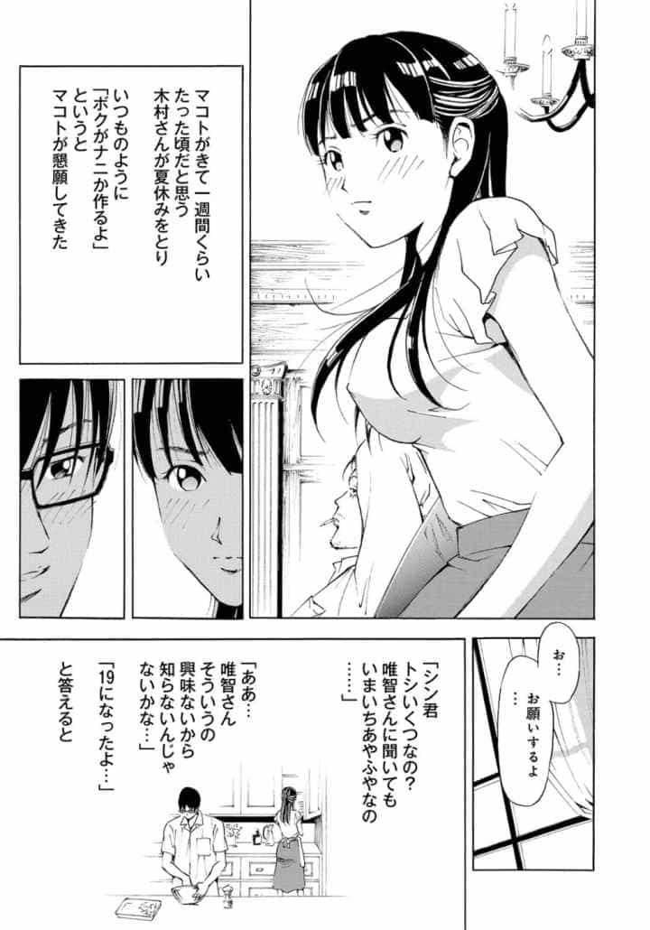 家-水蜜桃-のエロ漫画_10