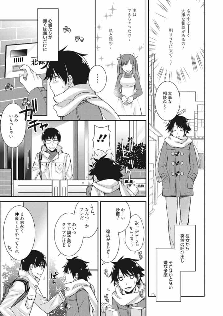 rainy brideのエロ漫画_7