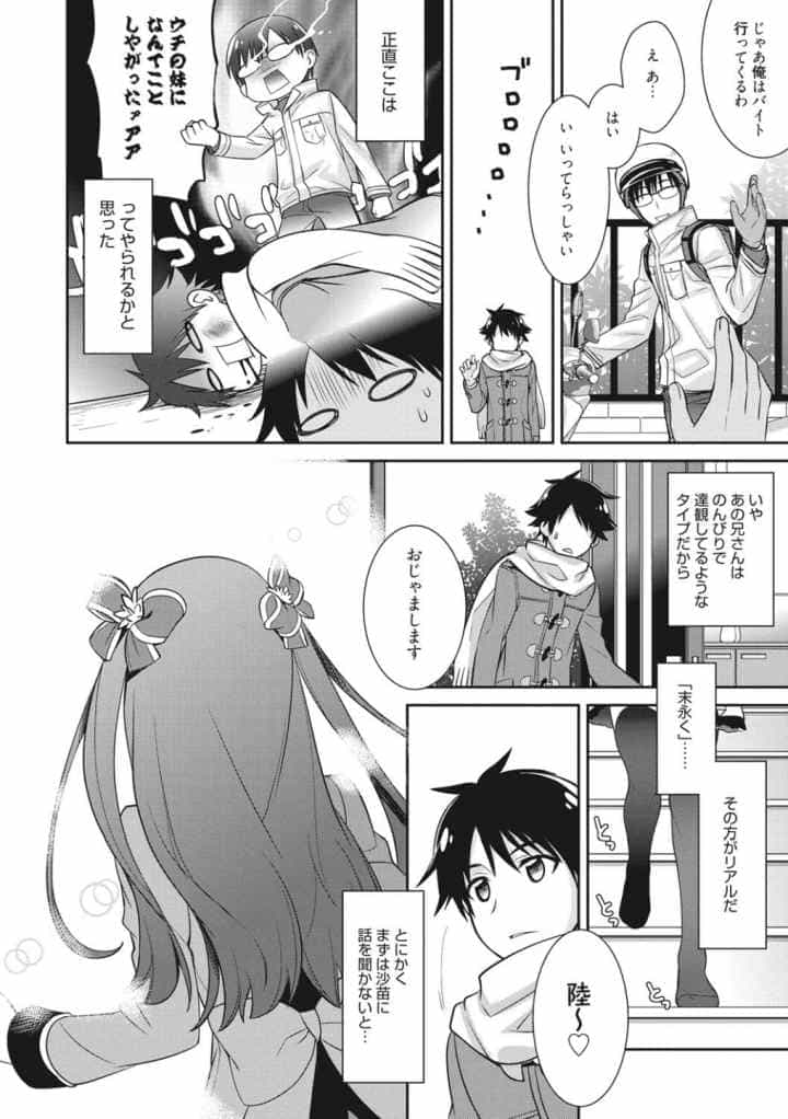 rainy brideのエロ漫画_8