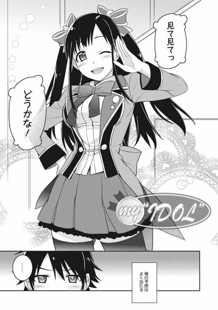 rainy brideのエロ漫画_9