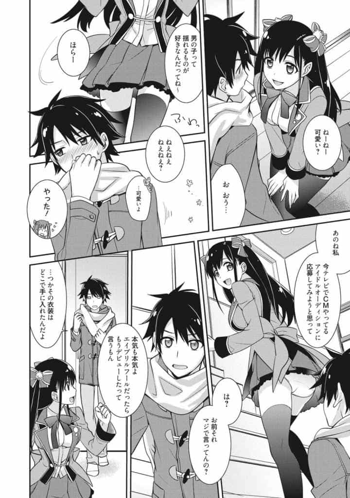 rainy brideのエロ漫画_10