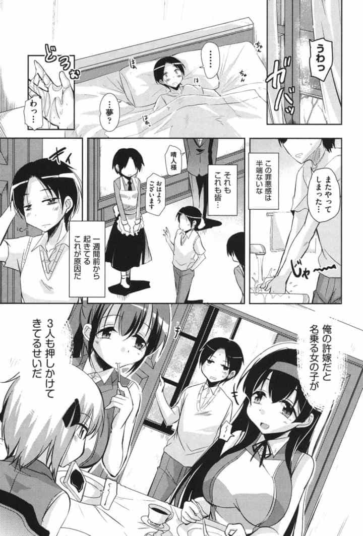 とろなまヒロインズのエロ漫画_8