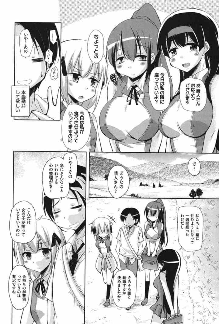 とろなまヒロインズのエロ漫画_9