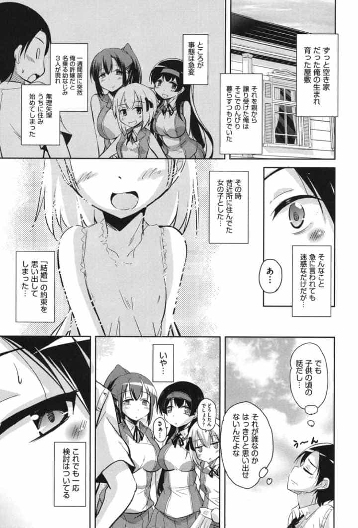 とろなまヒロインズのエロ漫画_10