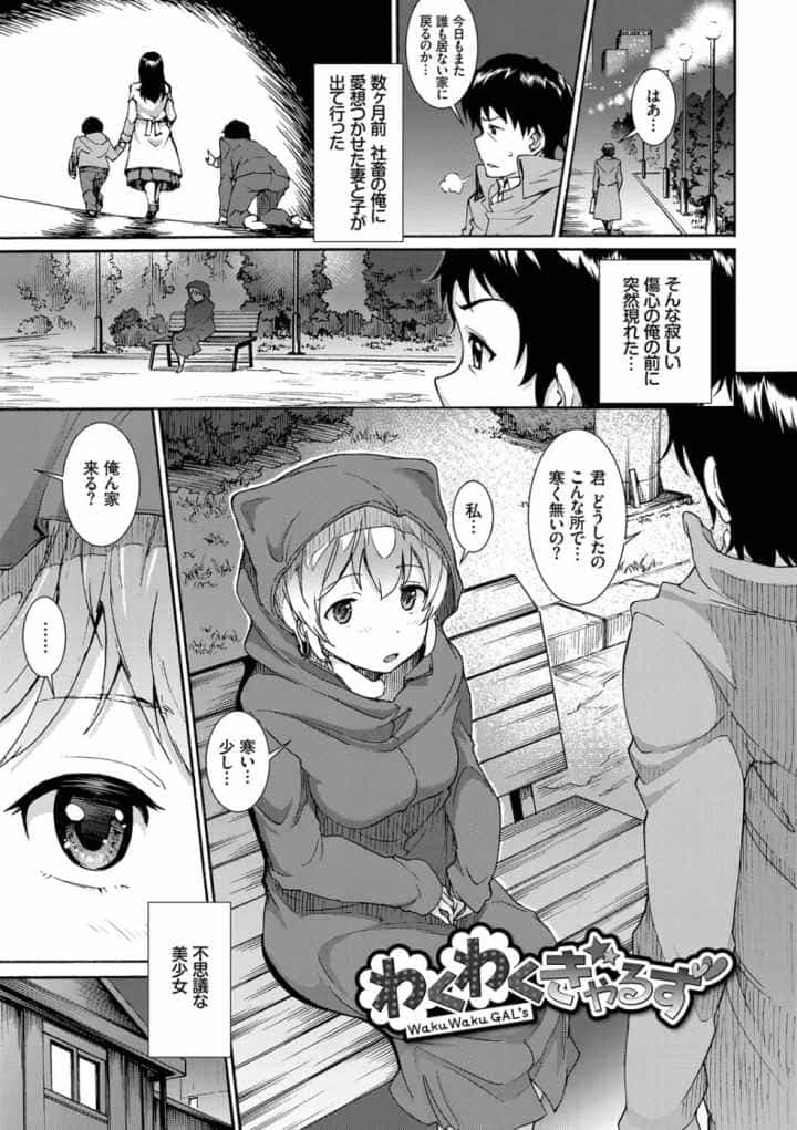 発情ぱんでみっく！【FANZA限定】【デジタル特装版】のエロ漫画_2