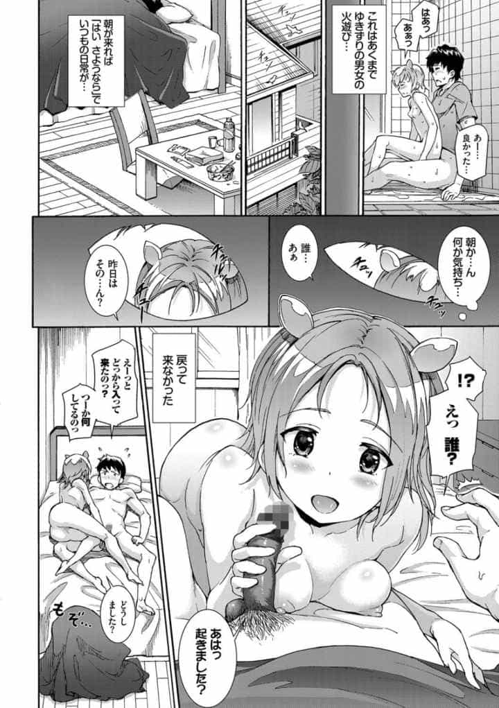 発情ぱんでみっく！【FANZA限定】【デジタル特装版】のエロ漫画_7
