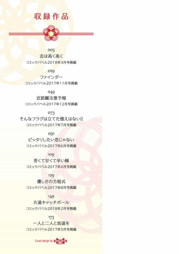 君想ふ恋【FANZA限定】のエロ漫画_2