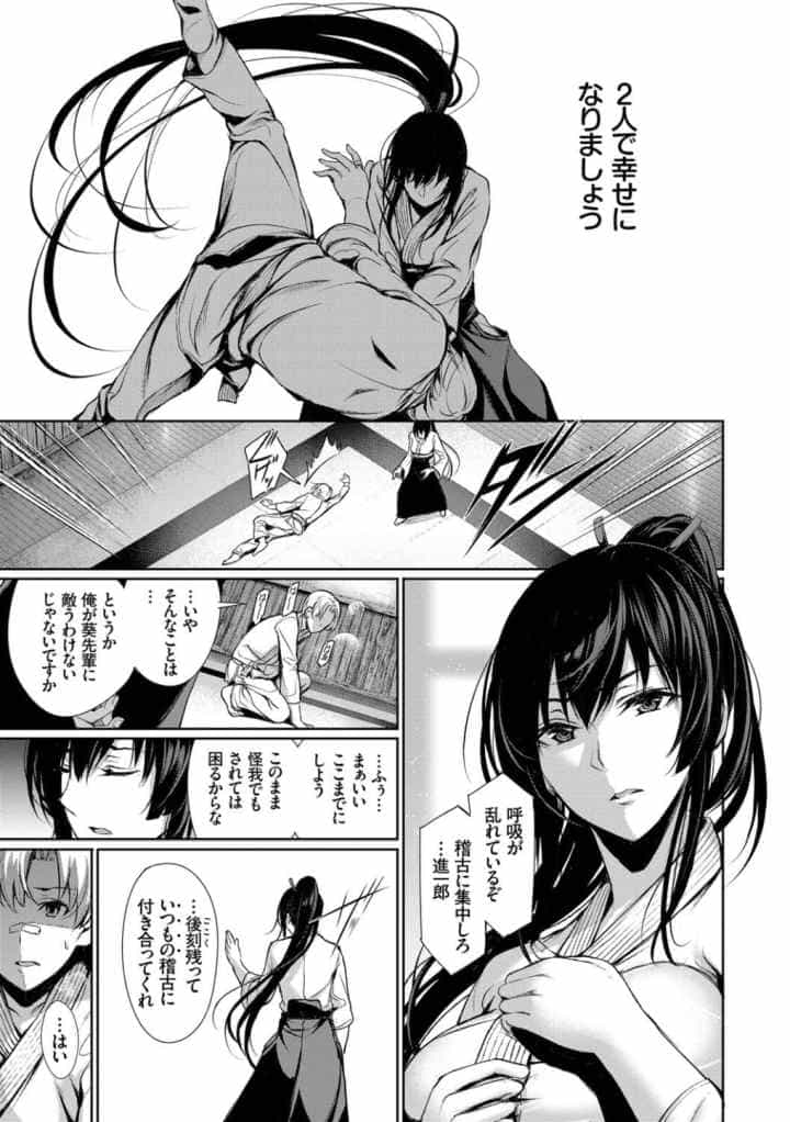 君想ふ恋【FANZA限定】のエロ漫画_7