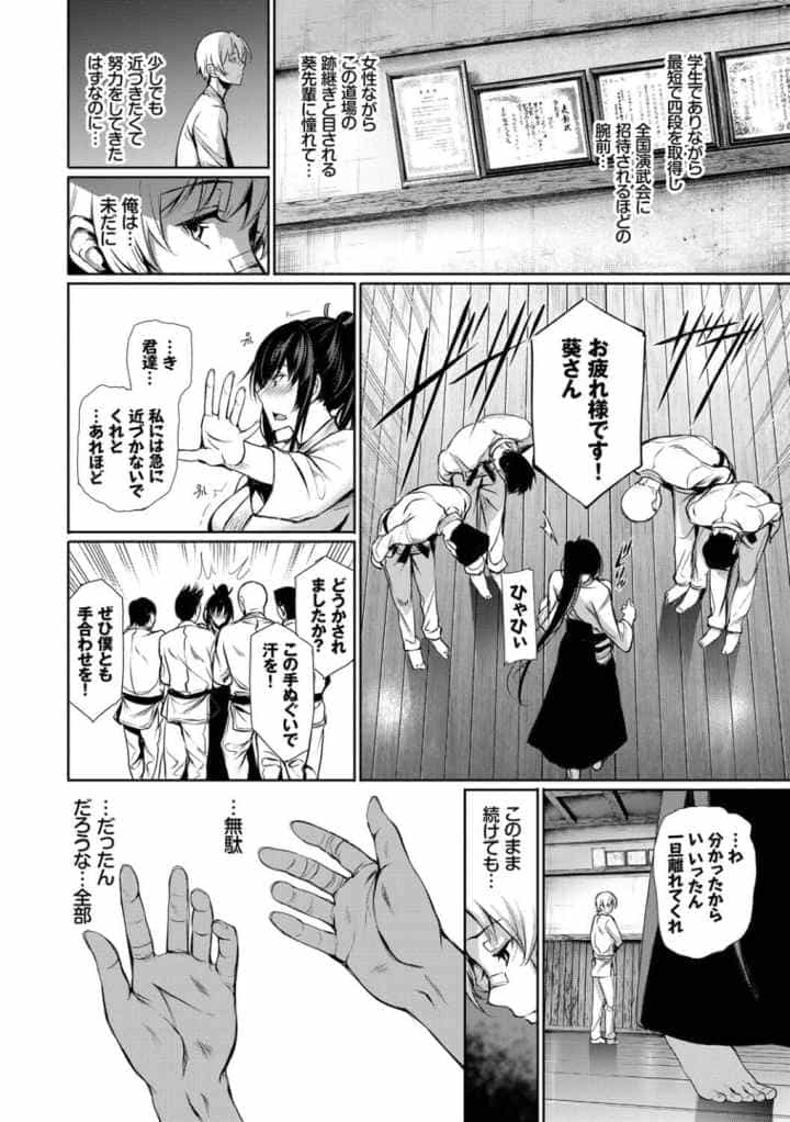 君想ふ恋【FANZA限定】のエロ漫画_8