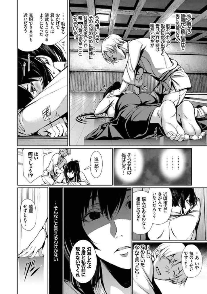 君想ふ恋【FANZA限定】のエロ漫画_10