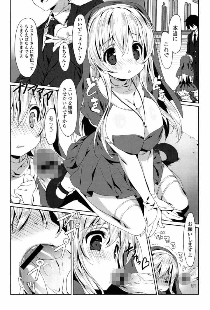 らぶコロンのエロ漫画_9