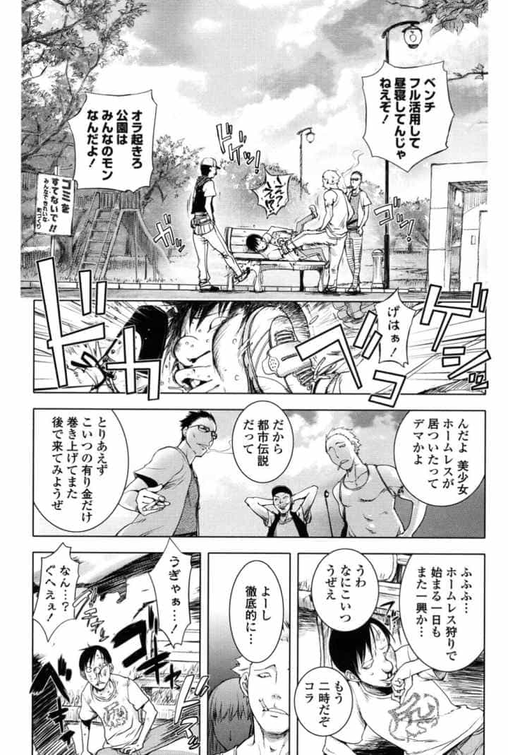 とろちち だいたい不本意な和姦のエロ漫画_2