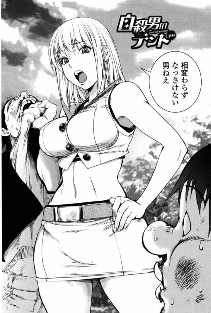 とろちち だいたい不本意な和姦のエロ漫画_3